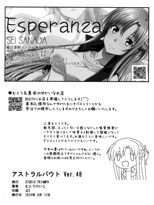(C104) [STUDIO TRIUMPH (むとうけいじ)] アストラルバウトVer.48 (ソードアート・オンライン)_23