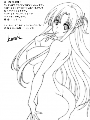 (C104) [STUDIO TRIUMPH (むとうけいじ)] アストラルバウトVer.48 (ソードアート・オンライン)_22
