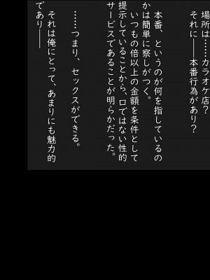 [石刻屋 (あんお)] お金で買うクラスメイトとの性的関係 〜好きな女子に告白したら……〜_126
