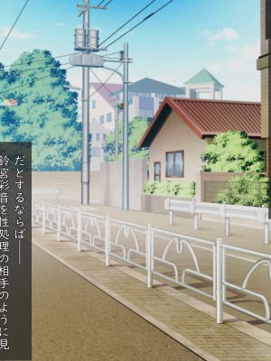 [石刻屋 (あんお)] お金で買うクラスメイトとの性的関係 〜好きな女子に告白したら……〜_223