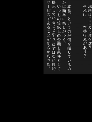 [石刻屋 (あんお)] お金で買うクラスメイトとの性的関係 〜好きな女子に告白したら……〜_125