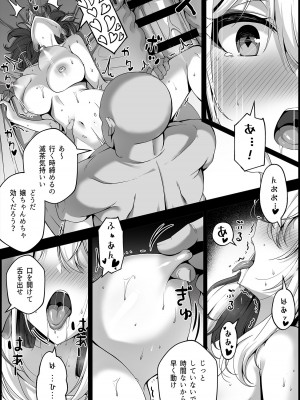[Paya8] トパーズ マンガ [崩壊：スターレイル]_08