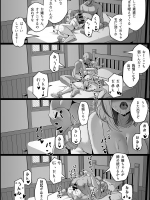 [Paya8] トパーズ マンガ [崩壊：スターレイル]_19