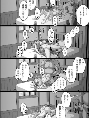 [Paya8] トパーズ マンガ [崩壊：スターレイル]_20