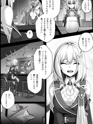 [Paya8] トパーズ マンガ [崩壊：スターレイル]_03