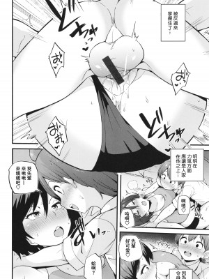 [まきん] ヤブからへび (発情えごいずむ) [Banana手工漢化] [DL版]_14