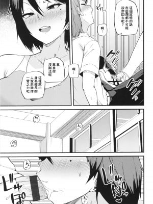 [まきん] ヤブからへび (発情えごいずむ) [Banana手工漢化] [DL版]_07
