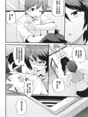 [まきん] ヤブからへび (発情えごいずむ) [Banana手工漢化] [DL版]_04