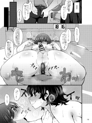 [ミニチュアキマイラ1／24 (J-2型)]『おとこのこになりたいな』×３回～ふたなり幼馴染の逆ア〇ルプロポーズ～_12
