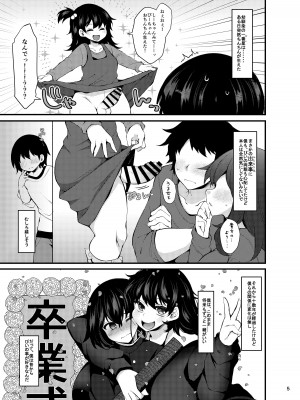 [ミニチュアキマイラ1／24 (J-2型)]『おとこのこになりたいな』×３回～ふたなり幼馴染の逆ア〇ルプロポーズ～_04
