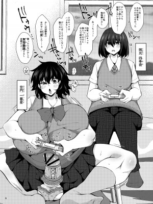[ミニチュアキマイラ1／24 (J-2型)]『おとこのこになりたいな』×３回～ふたなり幼馴染の逆ア〇ルプロポーズ～_05