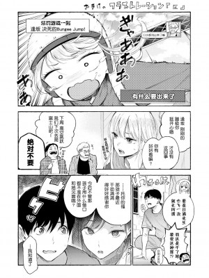 [さんじゅうろう] フラストレーションガールズ [鬼畜王汉化组] [無修正]_029