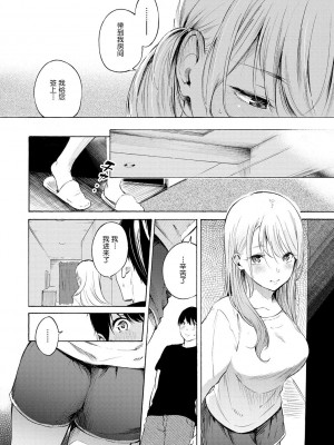 [さんじゅうろう] フラストレーションガールズ [鬼畜王汉化组] [無修正]_014