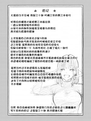 [さんじゅうろう] フラストレーションガールズ [鬼畜王汉化组] [無修正]_195