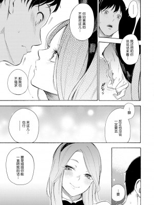 [さんじゅうろう] フラストレーションガールズ [鬼畜王汉化组] [無修正]_111