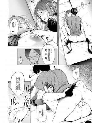 [さんじゅうろう] フラストレーションガールズ [鬼畜王汉化组] [無修正]_102