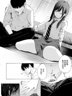 [さんじゅうろう] フラストレーションガールズ [鬼畜王汉化组] [無修正]_176
