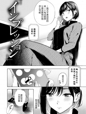 [さんじゅうろう] フラストレーションガールズ [鬼畜王汉化组] [無修正]_032