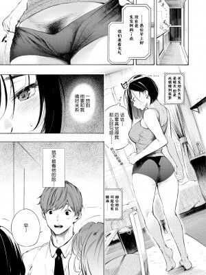 [さんじゅうろう] フラストレーションガールズ [鬼畜王汉化组] [無修正]_035