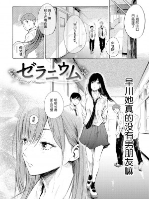 [さんじゅうろう] フラストレーションガールズ [鬼畜王汉化组] [無修正]_170