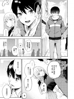 [さんじゅうろう] フラストレーションガールズ [鬼畜王汉化组] [無修正]_063