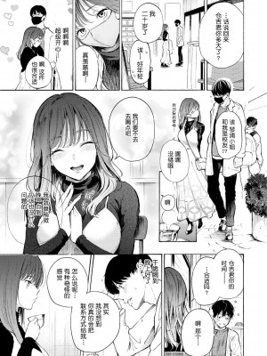 [さんじゅうろう] フラストレーションガールズ [鬼畜王汉化组] [無修正]_093