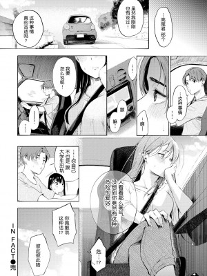 [さんじゅうろう] フラストレーションガールズ [鬼畜王汉化组] [無修正]_168