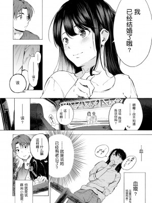 [さんじゅうろう] フラストレーションガールズ [鬼畜王汉化组] [無修正]_146