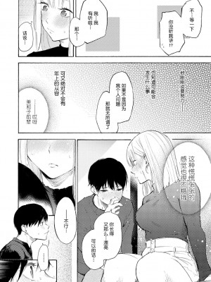 [さんじゅうろう] フラストレーションガールズ [鬼畜王汉化组] [無修正]_070