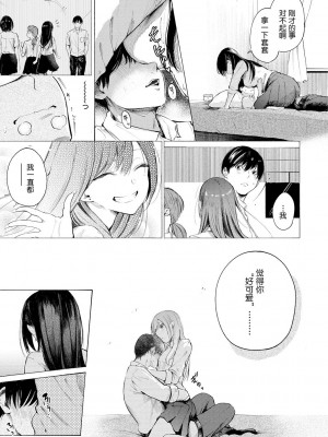 [さんじゅうろう] フラストレーションガールズ [鬼畜王汉化组] [無修正]_185