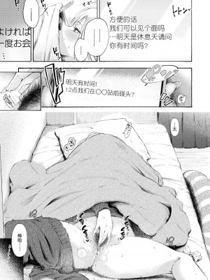 [さんじゅうろう] フラストレーションガールズ [鬼畜王汉化组] [無修正]_061