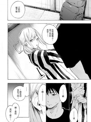 [さんじゅうろう] フラストレーションガールズ [鬼畜王汉化组] [無修正]_012