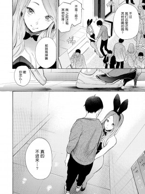 [さんじゅうろう] フラストレーションガールズ [鬼畜王汉化组] [無修正]_110