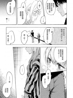 [さんじゅうろう] フラストレーションガールズ [鬼畜王汉化组] [無修正]_013