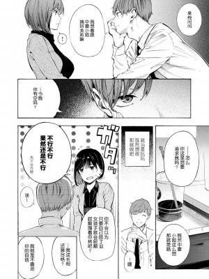 [さんじゅうろう] フラストレーションガールズ [鬼畜王汉化组] [無修正]_034