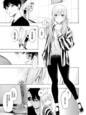 [さんじゅうろう] フラストレーションガールズ [鬼畜王汉化组] [無修正]_011