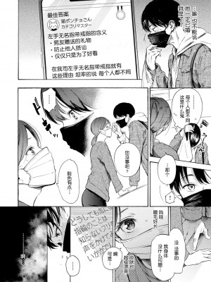 [さんじゅうろう] フラストレーションガールズ [鬼畜王汉化组] [無修正]_088