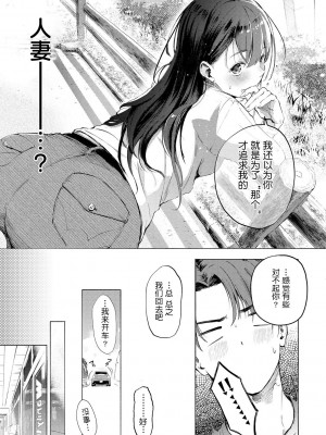[さんじゅうろう] フラストレーションガールズ [鬼畜王汉化组] [無修正]_147