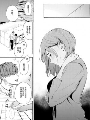 [さんじゅうろう] フラストレーションガールズ [鬼畜王汉化组] [無修正]_039