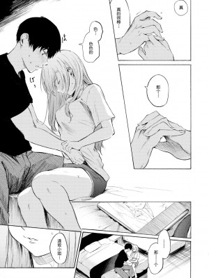 [さんじゅうろう] フラストレーションガールズ [鬼畜王汉化组] [無修正]_017