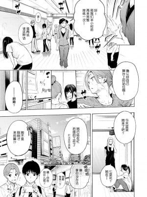 [さんじゅうろう] フラストレーションガールズ [鬼畜王汉化组] [無修正]_005