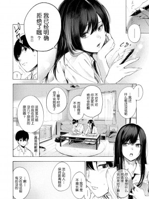 [さんじゅうろう] フラストレーションガールズ [鬼畜王汉化组] [無修正]_172