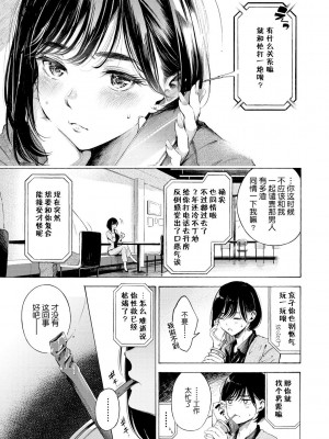 [さんじゅうろう] フラストレーションガールズ [鬼畜王汉化组] [無修正]_031