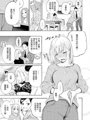 [さんじゅうろう] フラストレーションガールズ [鬼畜王汉化组] [無修正]_057