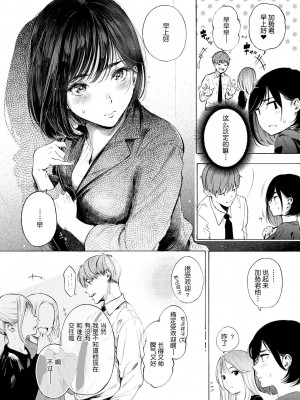 [さんじゅうろう] フラストレーションガールズ [鬼畜王汉化组] [無修正]_036