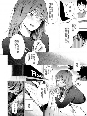 [さんじゅうろう] フラストレーションガールズ [鬼畜王汉化组] [無修正]_094