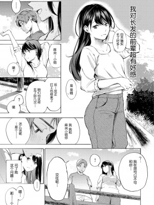 [さんじゅうろう] フラストレーションガールズ [鬼畜王汉化组] [無修正]_145