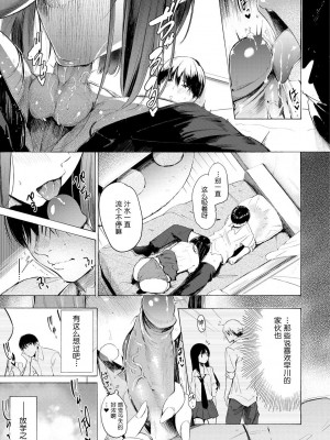 [さんじゅうろう] フラストレーションガールズ [鬼畜王汉化组] [無修正]_179