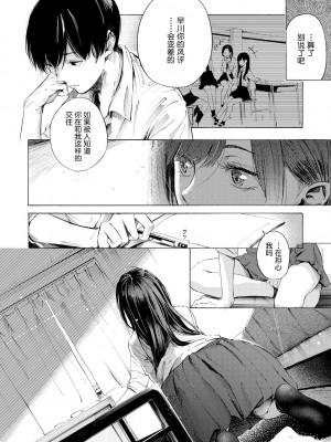 [さんじゅうろう] フラストレーションガールズ [鬼畜王汉化组] [無修正]_174