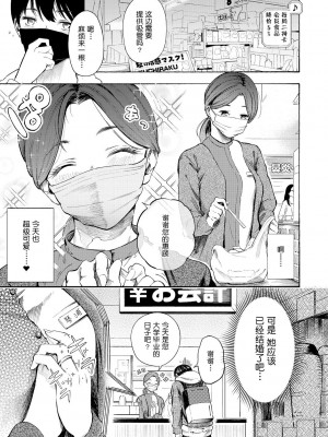 [さんじゅうろう] フラストレーションガールズ [鬼畜王汉化组] [無修正]_087